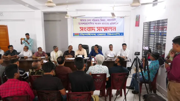 দৈনিক আমার দেশ পত্রিকায় মিথ্যা বানোয়াট সংবাদ প্রকাশিত হবার প্রতিবাদে সংবাদ সম্মেলন